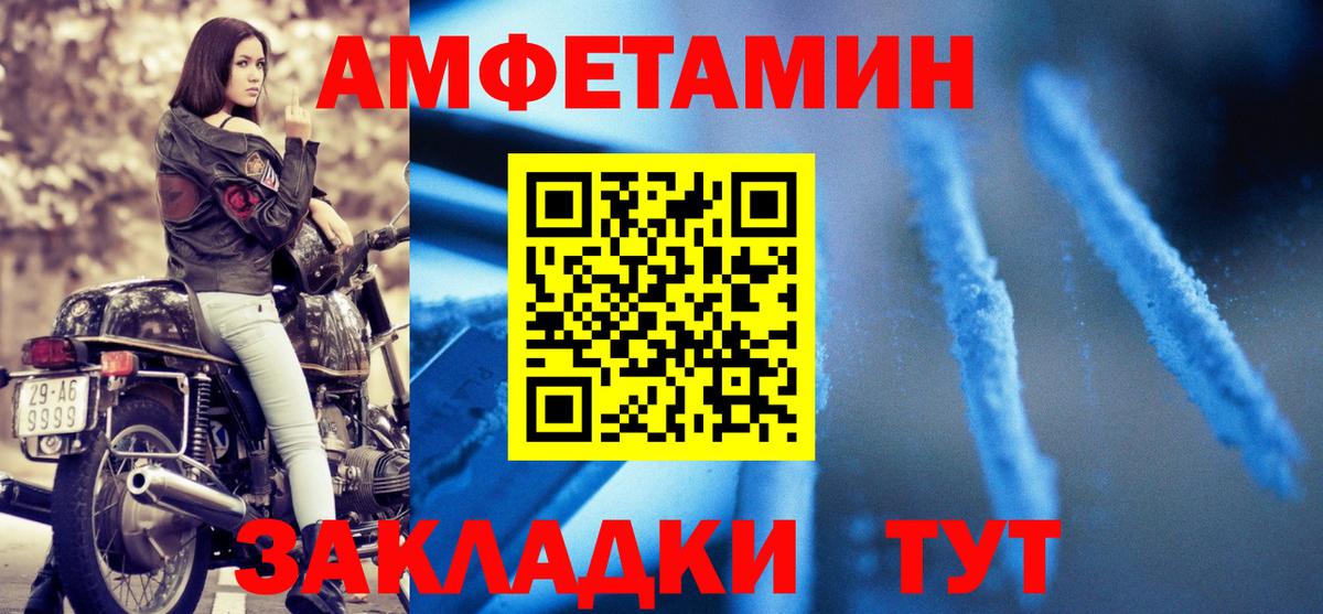 АМФЕТАМИН Premium Куйбышев
