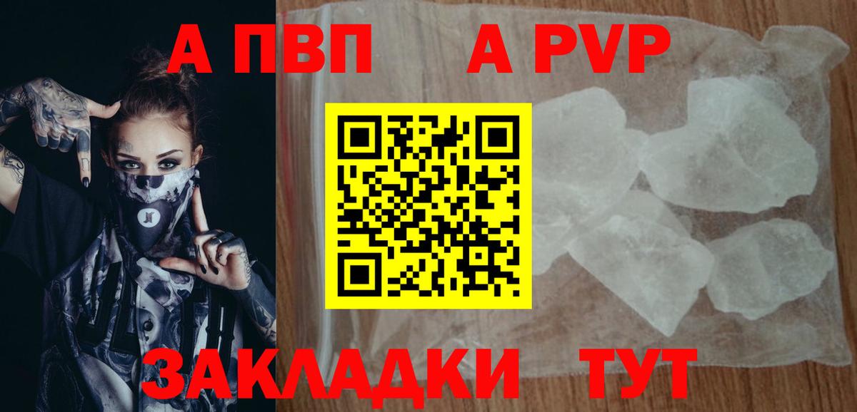 Alfa_PVP Соль  Alpha-PVP СК КРИС  Куйбышев  A PVP  Вход с VPN 