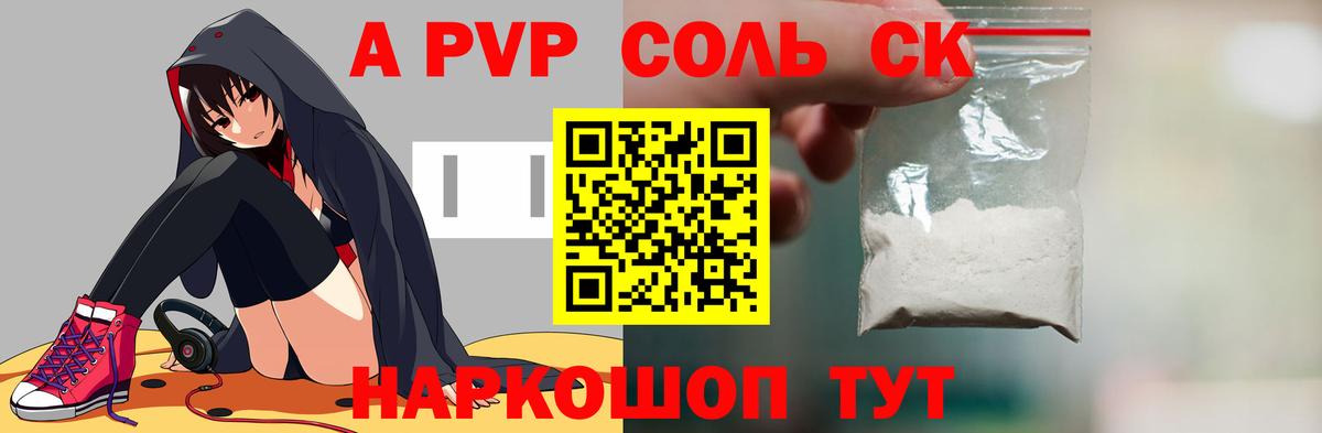Alfa_PVP СК Куйбышев