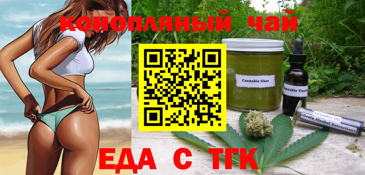 Canna-Cookies конопля  Вход с VPN  Куйбышев 