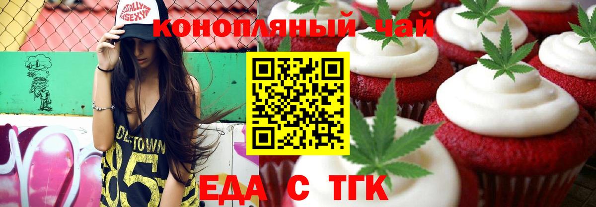 Cannafood конопля Куйбышев
