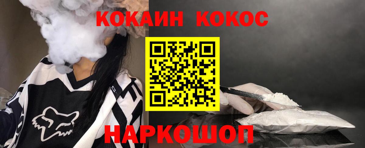 Куйбышев  КОКАИН Колумбийский  Вход с VPN  КОКАИН  Cocaine Эквадор 