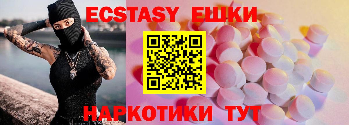 Экстази Punisher  Вход с VPN  мега   Куйбышев 