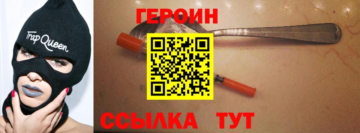 ГЕРОИН гречка Куйбышев