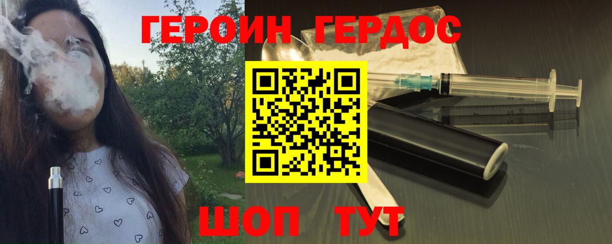 Куйбышев  Героин Heroin  Вход с VPN 
