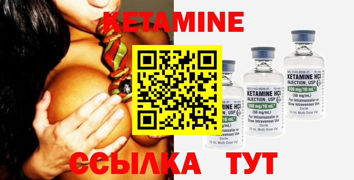 Куйбышев  Кетамин VHQ  КЕТАМИН VHQ  Вход с VPN 