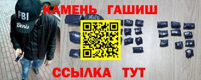 синтетический гашиш Бузулук