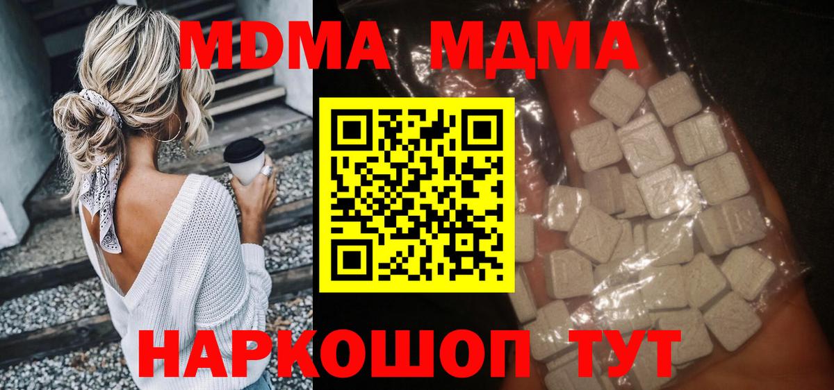 МДМА crystal Куйбышев