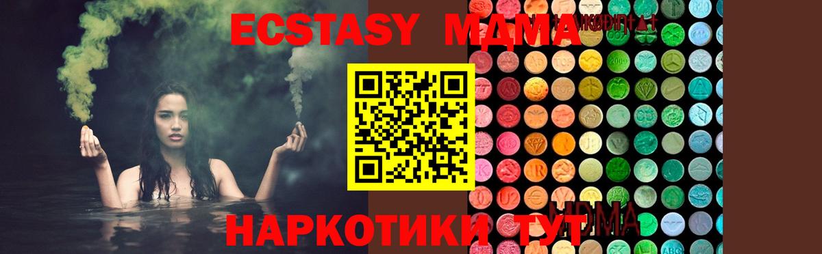 Куйбышев  МДМА кристаллы  Вход с VPN  МДМА молли 