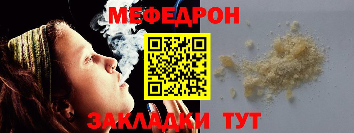 Мефедрон  Куйбышев