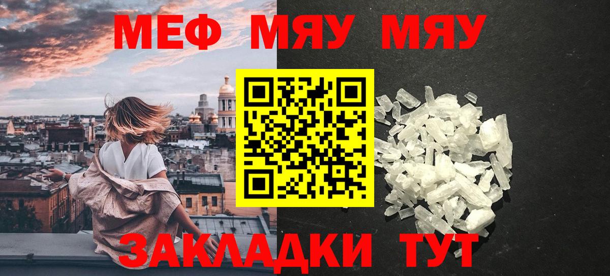 Куйбышев  МЯУ-МЯУ VHQ  Мефедрон  Вход с VPN 