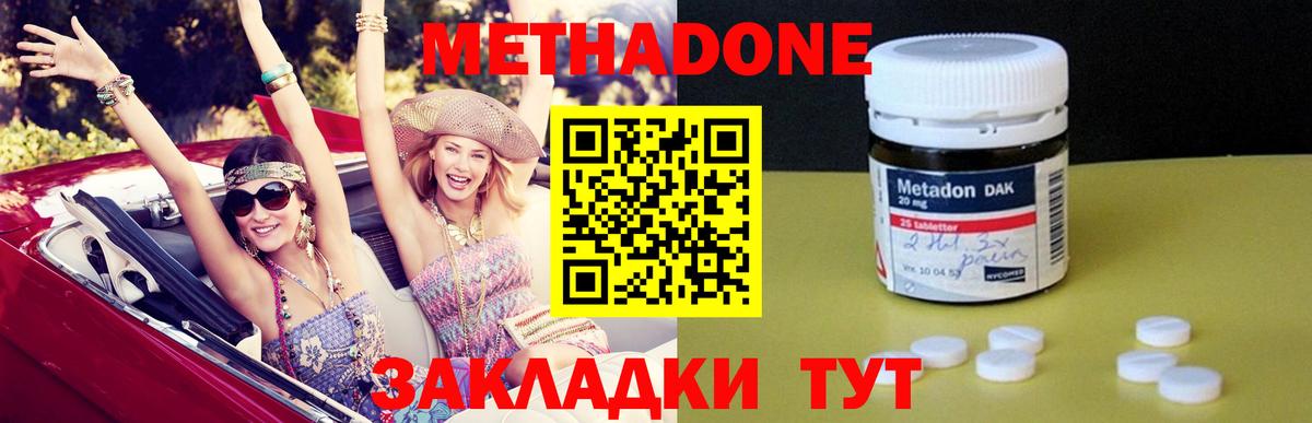 МЕТАДОН белоснежный  Метадон methadone  Вход с VPN  Куйбышев 