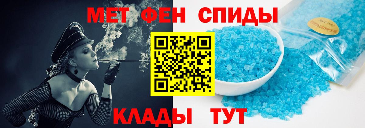 Куйбышев  Первитин кристалл  Вход с VPN 