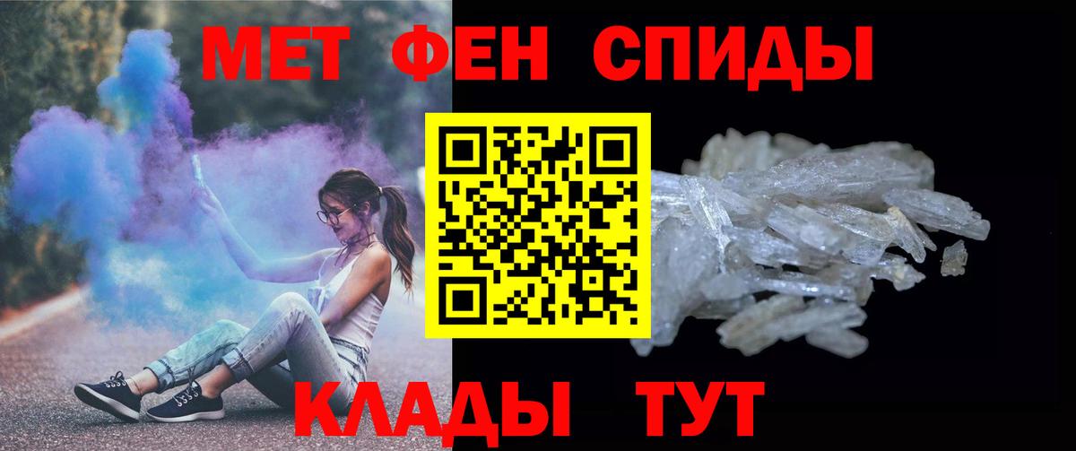Метамфетамин винт Куйбышев