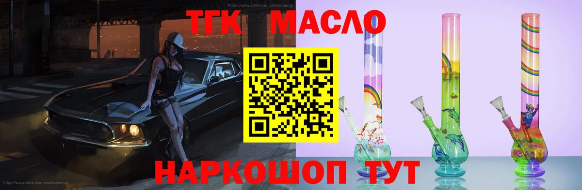 Дистиллят ТГК вейп Куйбышев